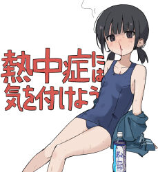 1girl arm_support black_eyes black_hair bleeding blood blue_jacket blue_one-piece_swimsuit blush bottle breasts commentary_request feet_out_of_frame fusazakura highres hot invisible_chair jacket jacket_partially_removed looking_at_viewer low_twintails nosebleed old_school_swimsuit one-piece_swimsuit open_mouth original school_swimsuit short_hair short_twintails sitting small_breasts solo sweat swimsuit track_jacket translation_request twintails very_sweaty water_bottle