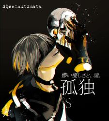 Rule 34 | 1boy, android, black background, blindfold, choker, copyright name, gloves, grin, holding, holding skull, lips, long sleeves, looking at another, male focus, nier (series), nier:automata, pale skin, re12300120, short hair, skull, smile, teeth, text focus, translation request, white hair, 9s (nier:automata)
