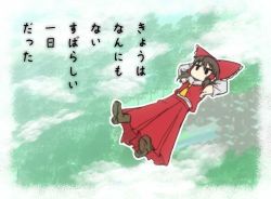 Rule 34 | 1girl, above clouds, arms behind head, bow, brown hair, chamaji, cloud, detached sleeves, floating, forest, frilled bow, frilled shirt collar, frills, hair bow, hair ornament, hair tubes, hakama, hakama skirt, hakurei reimu, japanese clothes, large ribbon, nature, necktie, no mouth, no nose, nontraditional miko, red bow, red skirt, sarashi, shoes, skirt, solo, touhou, translation request, tree, yellow necktie