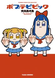 Rule 34 | 10s, 2girls, :3, bkub, blue hair, bow, comic, cover, cover page, double middle finger, eyebrows, fingernails, hair bow, highres, long hair, looking at viewer, middle finger, multiple girls, pipimi, poptepipic, popuko, school uniform, serafuku, sidelocks, two-tone background, two side up