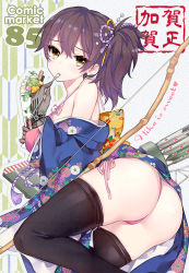 Rule 34 | 10s, 1girl, arrow (projectile), ass, black thighhighs, bow (weapon), bra, breasts, brown eyes, brown hair, cup, eating, english text, engrish text, food, gloves, ice cream, japanese clothes, kaga (kancolle), kaguyuzu, kantai collection, kimono, large breasts, obi, panties, partially fingerless gloves, partly fingerless gloves, personification, pink bra, pink panties, quiver, ranguage, sash, short hair, side-tie panties, side ponytail, smile, solo, spoon, sundae, thighhighs, thong, underwear, wafer stick, weapon, yugake