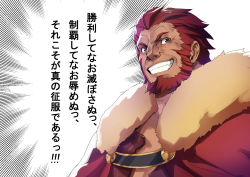 Rule 34 | 1boy, bad id, bad pixiv id, beard, cape, facial hair, fate/zero, fate (series), grin, iskandar (fate), looking at viewer, male focus, red eyes, red hair, smile, solo, tabobox, translation request, upper body