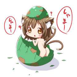 Rule 34 | 1girl, ?, animal ears, ass, brown eyes, brown hair, cat ears, cat girl, cat tail, chen, earrings, egg, eggshell, female focus, hatching, highres, jewelry, looking at viewer, makuran, nude, object on head, short hair, simple background, single earring, solo, tail, touhou, white background