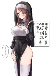 Rule 34 | ..., 1girl, absurdres, black ribbon, black skirt, blush, breasts, brown hair, closed mouth, collared shirt, commentary request, hand on own chest, hand up, highres, idolmaster, idolmaster cinderella girls, large breasts, long hair, long sleeves, mifune miyu, neck ribbon, pelvic curtain, pizzasi, puffy long sleeves, puffy sleeves, red eyes, ribbon, shirt, simple background, skirt, solo, spoken ellipsis, standing, thighhighs, translation request, veil, white background, white shirt, white thighhighs