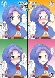 Rule 34 | 1girl, blue eyes, blush, confession, highres, hood, jewelry, kumoi ichirin, looking at viewer, mikazuki neko, multiple views, open mouth, purple hair, ring, surprised, sweat, sweatdrop, text focus, touhou, translation request, uneven eyes