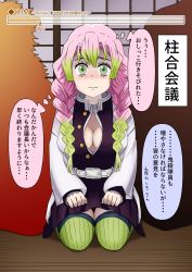 Rule 34 | 1girl, belt, blush, braid, breasts, clenched hands, closed mouth, dress, embarrassed, english text, female focus, full body, gradient hair, green eyes, green hair, green thighhighs, have to pee, highres, indoors, japanese clothes, japanese text, kanroji mitsuri, kimetsu no yaiba, kimono, kneeling, large breasts, long hair, long sleeves, looking at viewer, mole, mole under eye, multicolored hair, nagattso, nervous, nose blush, open clothes, open shirt, pink hair, purple dress, romji text, seiza, shirt, silhouette, sitting, solo, speech bubble, talking, text focus, thighhighs, thought bubble, translation request, turn pale, twin braids, urine meter, white kimono, white shirt