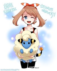 Rule 34 | 10s, 1girl, ;d, akeome, bad id, bad pixiv id, bike shorts, bike shorts under shorts, blue eyes, bracelet, brown hair, chinese zodiac, creatures (company), game freak, gen 2 pokemon, green (wintergreen), hair ribbon, happy new year, jewelry, looking at viewer, mareep, may (pokemon), may (pokemon oras), new year, nintendo, one eye closed, open mouth, pokemon, pokemon (creature), pokemon oras, ribbon, sheep, short hair, shorts, smile, translation request, year of the goat