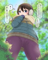 Rule 34 | 00mikkyway00 (darowaiyo), 1girl, aqua coat, blue eyes, blue gloves, blue sky, blurry, blurry background, blurry foreground, blush, brown hair, bush, coat, covering own mouth, cowboy shot, dappled sunlight, day, earmuffs, female focus, flat chest, flying sweatdrops, from below, gloves, hair between eyes, half-closed eyes, hand up, have to pee, japanese text, legs apart, long sleeves, looking down, outdoors, pants, purple pants, saitou ena, scarf, short hair, sidelocks, sky, solo, standing, sunlight, sweat, thought bubble, translation request, tree, winter clothes, yellow scarf, yurucamp