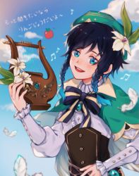 Rule 34 | 1boy, apple, blue eyes, blue hair, blurry, blurry background, blush, braid, buttons, cape, cloud, cloudy sky, feathers, flower, food, fruit, gem, genshin impact, gradient hair, hat, hat flower, highres, jewelry, long sleeves, looking at viewer, lyre, male focus, multicolored hair, musical note, open mouth, ornament, ribbon, sky, smile, solo, trap, trjk, twin braids, venti (genshin impact)