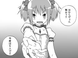 Rule 34 | 10s, 1girl, blush, choker, collarbone, comic, gloves, gogiga gagagigo, gradient background, greyscale, hair ribbon, kaname madoka, mahou shoujo madoka magica, mahou shoujo madoka magica (anime), monochrome, open mouth, outstretched hand, ribbon, short twintails, solo, soul gem, translated, twintails, white gloves