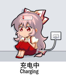 Rule 34 | 1girl, battery indicator, bilingual, capri pants, charging device, chibi, chinese commentary, chinese text, collared shirt, commentary request, electrical outlet, english text, fujiwara no mokou, hair between eyes, jokanhiyou, long hair, meme, mixed-language text, pants, red eyes, red footwear, red pants, shirt, short sleeves, silver hair, sitting, solo, touhou, translation request, white shirt, wire