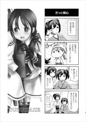 Rule 34 | 10s, 4koma, 5girls, :d, :o, ^^^, ^ ^, bare shoulders, character name, closed eyes, comic, elbow gloves, expressive hair, closed eyes, fairy (kancolle), flying sweatdrops, gloves, greyscale, hair ribbon, hakama, hakama skirt, helmet, highres, hiryuu (kancolle), japanese clothes, kantai collection, lactmangan, low twintails, machinery, monochrome, multiple girls, open mouth, page number, partially fingerless gloves, partly fingerless gloves, ribbon, sailor collar, samidare (kancolle), short sidetail, short twintails, skirt, smile, souryuu (kancolle), surprised, suzukaze (kancolle), sweatdrop, thighhighs, translation request, twintails, yugake