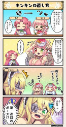 Rule 34 | &gt; &lt;, 3girls, 4koma, :d, > <, ^^^, blonde hair, blush, breasts, character name, cleavage, comic, commentary, costume request, double bun, eyepatch, closed eyes, flower, flower knight girl, food, food on head, green eyes, hair flower, hair ornament, hairband, heart, heterochromia, holding, ivy (flower knight girl), japanese clothes, kimono, large breasts, long hair, looking at another, multiple girls, object on head, open mouth, pink hair, print eyepatch, red eyes, sakura (flower knight girl), shaved ice, sleeveless, smile, speech bubble, translated, ume (flower knight girl), xd, | |