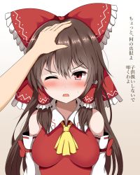Rule 34 | 1girl, absurdres, ascot, bare shoulders, blush, bow, breasts, brown hair, detached sleeves, gradient background, guard vent jun, hair bow, hair tubes, hakurei reimu, headpat, highres, long hair, looking at viewer, medium breasts, nontraditional miko, one eye closed, open mouth, pov, pov hands, red bow, red eyes, ribbon-trimmed sleeves, ribbon trim, sidelocks, solo focus, sweatdrop, touhou, translation request, tsundere, upper body, v-shaped eyebrows, yellow ascot