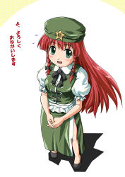 Rule 34 | 1girl, blush, bow, braid, china dress, chinese clothes, dress, female focus, green eyes, hair bow, own hands clasped, haniwa, haniwa (leaf garden), hat, hong meiling, long hair, nervous, own hands together, red hair, solo, star (symbol), sweatdrop, embodiment of scarlet devil, touhou, twin braids