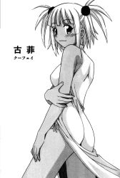 Rule 34 | 1girl, ass, blush, breasts, character name, china dress, chinese clothes, dress, greyscale, highres, hontai bai, kufei, mahou sensei negima!, medium breasts, monochrome, scan, short twintails, side slit, solo, twintails, two side up