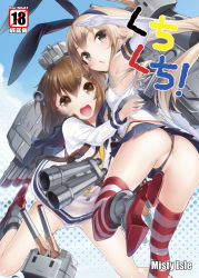 Rule 34 | 10s, anchor, ass, bare shoulders, black panties, blonde hair, blush, breasts, brown eyes, brown hair, dress, elbow gloves, gloves, grey eyes, hair ornament, hug, kantai collection, long hair, looking at viewer, looking back, multiple girls, open mouth, panties, partially visible vulva, personification, pussy, pussy peek, rensouhou-chan, sailor collar, sailor dress, school uniform, serafuku, shimakaze (kancolle), short hair, skirt, small breasts, smile, sorimura youji, striped clothes, striped legwear, striped thighhighs, thighhighs, underwear, wedgie, white gloves, white panties, yukikaze (kancolle)
