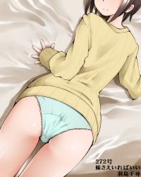 Rule 34 | 10s, 1girl, blue panties, brown hair, dr rex, hashima chihiro, head out of frame, imouto sae ireba ii, lying, no pants, on stomach, panties, ribbed sweater, short hair, solo, sweater, underwear