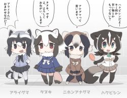 Rule 34 | 10s, 4girls, :&lt;, :d, :o, animal ears, arms at sides, badger ears, badger tail, bare shoulders, beige legwear, black footwear, black gloves, black hair, black legwear, black ribbon, black skirt, blue sailor collar, blue shirt, blue skirt, blush, breast pocket, brown eyes, brown hair, brown shirt, brown skirt, buttons, candy, character name, chibi, civet ears, civet tail, closed mouth, collared shirt, common raccoon (kemono friends), contrapposto, elbow gloves, extra ears, fang, flat color, floor, food, full body, fur-trimmed sleeves, fur collar, fur trim, gloves, gradient hair, green eyes, green ribbon, grey gloves, grey hair, grey legwear, grey skirt, hair between eyes, hand up, hands on own hips, holding, holding candy, holding food, holding lollipop, japanese badger (kemono friends), jitome, kemono friends, kisaragi kaya, leaning forward, loafers, lollipop, looking at viewer, masked palm civet (kemono friends), medium hair, multicolored clothes, multicolored gloves, multicolored hair, multicolored legwear, multiple girls, neck ribbon, no nose, open mouth, pantyhose, pigeon-toed, pleated skirt, pocket, puffy short sleeves, puffy sleeves, raccoon ears, raccoon tail, red hair, ribbon, sailor collar, school uniform, serafuku, shadow, shirt, shoes, short hair, short sleeves, skirt, sleeveless, sleeveless shirt, smile, socks, speech bubble, standing, striped tail, tail, tanuki (kemono friends), tareme, teeth, thighhighs, translation request, two-tone legwear, upper teeth only, white footwear, white hair, white ribbon, white shirt, zettai ryouiki