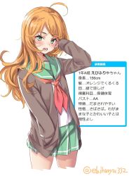 Rule 34 | 1girl, blonde hair, blush, cardigan, character profile, commentary request, ebifurya, green eyes, highres, long hair, long sleeves, looking at viewer, neckerchief, open mouth, original, pleated skirt, red neckerchief, school uniform, serafuku, shindan maker, simple background, skirt, solo, translation request, white background