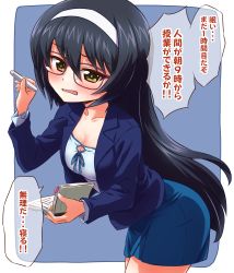 Rule 34 | 1girl, alternate costume, black hair, blue jacket, blue skirt, blush, book, bookmark, breasts, brown eyes, chalk, cleavage, cleavage cutout, clothing cutout, collarbone, commentary request, formal, front-tie top, frown, furrowed brow, girls und panzer, glasses, half-closed eyes, headband, highres, holding, holding book, holding chalk, inoue kouji, jacket, leaning forward, long hair, open mouth, reizei mako, simple background, skirt, skirt suit, suit, suit jacket, teacher, translation request, white headband