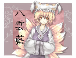 Rule 34 | 1girl, bad id, bad pixiv id, blonde hair, female focus, fox tail, hands in opposite sleeves, hat, multiple tails, smile, solo, standing, tail, takemori shintarou, touhou, yakumo ran, yellow eyes