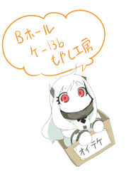 Rule 34 | 10s, abyssal ship, box, cardboard box, colored skin, dress, horns, in box, in container, kantai collection, mittens, moyashi koubou, northern ocean princess, red eyes, simple background, translation request, white background, white dress, white hair, white skin