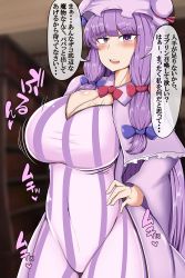 Rule 34 | 1girl, absurdres, blush, bouncing breasts, breasts, cleavage, covered navel, hand on own hip, highres, hotena, instant loss, large breasts, long hair, patchouli knowledge, purple eyes, purple hair, solo, speech bubble, teeth, touhou, translation request, upper teeth only