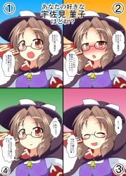 Rule 34 | 1girl, blush, bow, brown eyes, brown hair, cape, clothes writing, confession, glasses, hat, hat bow, highres, looking at viewer, mikazuki neko, multiple views, open mouth, semi-rimless eyewear, smile, touhou, usami sumireko