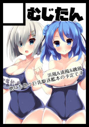 Rule 34 | 10s, 2girls, akikaze tsumuji, blue eyes, blue hair, blush, breasts, censored, censored nipples, circle cut, cleavage, clothes pull, competition school swimsuit, grey hair, hair ornament, hairclip, hamakaze (kancolle), hat, kantai collection, large breasts, multiple girls, name tag, one-piece swimsuit, one-piece swimsuit pull, pulled by self, school swimsuit, short hair, smile, swimsuit, urakaze (kancolle)