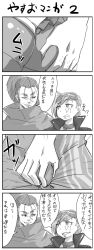 Rule 34 | 4koma, ass, ass grab, comic, goggles, goggles on head, greyscale, highres, league of legends, monochrome, mori shin risuku, penis grab, speech bubble, text focus, translation request, vi (league of legends), yasuo (league of legends)