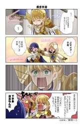 Rule 34 | 1girl, 2boys, 4koma, alfonse (fire emblem), armor, blonde hair, blue eyes, blue hair, blush, braid, brother and sister, comic, fire emblem, fire emblem heroes, gloves, green eyes, highres, juria0801, kiran (fire emblem), long hair, multicolored hair, multiple boys, nintendo, official art, open mouth, scale armor, sharena (fire emblem), short hair, siblings, simple background, smile, tears, translation request, white background