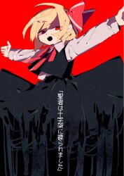Rule 34 | 1girl, absurdres, black skirt, black vest, blonde hair, bow, collared shirt, hair bow, highres, long sleeves, medium hair, neck ribbon, open mouth, pointy ears, red background, red bow, red eyes, red ribbon, ribbon, rumia, shirt, simple background, skirt, skirt set, so happy 64, solo, t-pose, teeth, touhou, translation request, upper teeth only, vest, white shirt