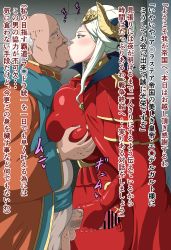 Rule 34 | 1girl, age difference, breasts, character request, cleavage, edelgard von hresvelg, fire emblem, fire emblem: three houses, handjob, highres, huge breasts, kiss, large breasts, long hair, old, old man, aged up, older man and younger girl, sex, tonsuke, tonsuke (ninnindo)