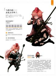 Rule 34 | 1girl, absurdres, anti-materiel rifle, artist request, bipod, black footwear, black gloves, black pantyhose, black skirt, blush, breasts, chibi, chinese text, closed mouth, crying, crying with eyes open, denel land systems, earphones, full body, garrison cap, girls&#039; frontline, gloves, gun, hand in own hair, hand on own hip, hat, headset, highres, holding, holding gun, holding weapon, long hair, looking at viewer, medium breasts, multiple views, neckerchief, non-web source, nose, nose blush, ntw-20, ntw-20 (girls&#039; frontline), official art, one eye closed, pantyhose, parted lips, pink eyes, pink hair, pink hat, pleated skirt, rifle, scan, school uniform, scope, serafuku, shoes, short sleeves, simple background, simplified chinese text, sitting, skirt, sniper rifle, standing, star (symbol), stats, teardrop, tears, torn clothes, torn legwear, torn skirt, very long hair, weapon, white background