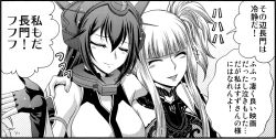 Rule 34 | 10s, 2girls, ^ ^, ahoge, aoba (kancolle), aoki hagane no arpeggio, arm around shoulder, arm guards, blunt bangs, breasts, choker, closed eyes, collar, comic, elbow gloves, fingerless gloves, folded ponytail, gloves, greyscale, hair between eyes, hair up, head out of frame, headgear, kaname aomame, kantai collection, kongou (aoki hagane no arpeggio), lace, large breasts, laughing, long hair, medium breasts, monochrome, multiple girls, nagato (kancolle), open mouth, sidelocks, sleeveless, smile, translation request, upper body, wide sleeves