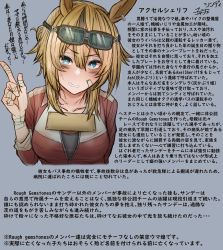 Rule 34 | 1girl, absurdres, animal ears, bandaged fingers, bandaged wrist, bandages, bandaid, bandaid on cheek, bandaid on face, black shirt, blonde hair, blue eyes, character profile, collarbone, cross scar, facial scar, goggles, goggles on head, grey background, hair between eyes, hair flaps, highres, horse ears, horse girl, jacket, leogust, long hair, long sleeves, messy hair, original, red jacket, scar, scar on cheek, scar on face, shirt, sidelocks, simple background, smile, solo, track jacket, translation request, umamusume