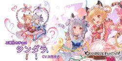 Rule 34 | 2girls, :o, animal ears, apron, artist request, bai (granblue fantasy), bell, blonde hair, bow, breasts, cake, candy, chocolate, chocolate heart, detached sleeves, dress, fang, food, granblue fantasy, grey hair, heart, heart tail, heels, huang (granblue fantasy), multiple girls, official art, open mouth, orange eyes, red eyes, scissors, skirt, small breasts, smile, tail, teeth, translation request