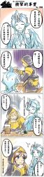 Rule 34 | 2girls, 4koma, :s, anivia, artist self-insert, blue hair, blue skin, chinese text, colored skin, comic, cup, gender request, genderswap, harpy, highres, ice, ice wings, league of legends, long image, monster girl, mug, multiple girls, nam (valckiry), personification, red eyes, short hair with long locks, summoner (league of legends), surprised, sweat, tall image, translated, winged arms, wings