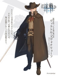 Rule 34 | 1boy, absurdres, beard, black footwear, black gloves, boots, brown cape, brown hat, brown pants, brown shirt, cape, commentary request, coreytaiyo, facial hair, full body, gloves, hat, highres, holding, holding sword, holding weapon, knee boots, long sleeves, looking at viewer, male focus, mustache, original, pants, sheath, shirt, solo, standing, sword, translation request, twitter username, unsheathed, weapon