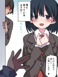 Rule 34 | 1boy, 1girl, black eyes, black hair, blush, breasts, brown hair, buttons, faceless, faceless male, hammer (sunset beach), heavy breathing, highres, long sleeves, looking at viewer, necktie, no eyes, original, sweat, translation request, waving