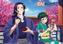 1boy 1girl absurdres alcohol bandaged_arm bandages blue_eyes blue_haori bowl braid commentary_request cup day floral_print flower food green_hair green_kimono grey_hakama grin hair_flower hair_ornament hakama haori highres holding holding_bowl holding_cup ink_on_face japanese_clothes jinshi_(kusuriya_no_hitorigoto) kimono kusuriya_no_hitorigoto long_hair maomao_(kusuriya_no_hitorigoto) mochi mochi_trail obi obiage obijime official_art promotional_art purple_eyes sakazuki sake sash single_braid sitting smile tree wide_sleeves