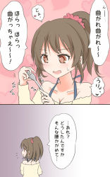 Rule 34 | 10s, 1girl, 2koma, bare shoulders, blush, breasts, brown eyes, brown hair, cheating (relationship), cleavage, comic, hair ornament, hair scrunchie, hori yuuko, idolmaster, idolmaster cinderella girls, long sleeves, matching hair/eyes, medium breasts, mickeysmith, off shoulder, open mouth, ponytail, scrunchie, solo, spaghetti strap, speech bubble, spoon, sweatdrop, text focus, translation request, wavy mouth
