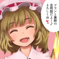 Rule 34 | 1girl, blonde hair, closed eyes, flandre scarlet, hat, kitano (kitanosnowwhite), lowres, mob cap, open mouth, portrait, smile, solo, touhou, translation request, wings