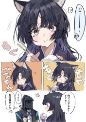 Rule 34 | 1girl, 1other, ?, animal ears, arknights, black hair, bowl, chopsticks, comic, commentary request, doctor (arknights), dog ears, eating, grey eyes, highres, holding, holding chopsticks, japanese clothes, kimono, na tarapisu153, parted bangs, rice, rice bowl, saga (arknights), sound effects, speech bubble, spoken question mark, thought bubble, translation request