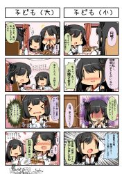 Rule 34 | &gt; &lt;, 4koma, ^^^, absurdres, arm up, asashio (kancolle), aura, bare shoulders, black hair, blush, closed eyes, comic, commentary request, cosplay, covering own mouth, cup, curtains, detached sleeves, eiyuu (eiyuu04), fusou (kancolle), fusou (kancolle) (cosplay), haguro (kancolle), hair ornament, highres, japanese clothes, kantai collection, long hair, nontraditional miko, open mouth, salute, shaded face, short hair, speech bubble, teacup, teapot, trembling, yamashiro (kancolle), | |