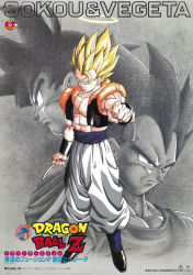 Rule 34 | 3boys, abs, absurdres, blonde hair, blue eyes, bracer, character name, clenched hands, copyright name, cropped jacket, dragon ball, dragonball z, fusion, gogeta, halo, highres, male focus, multiple boys, muscular, muscular male, non-web source, outstretched arm, pants, profile, scan, serious, single bang, smile, son goku, spiked hair, standing, super saiyan, vegeta, white pants, widow&#039;s peak