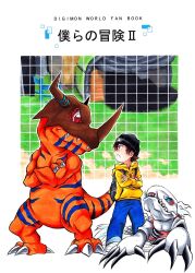 Rule 34 | backpack, bag, blue eyes, claws, coatlmon, digimon, digimon (creature), greymon, hat, highres, horns, looking at another, mameo (digimon), tail