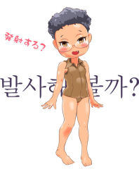 Rule 34 | 1girl, bare legs, barefoot, black hair, blush, fang, female focus, gender request, genderswap, glasses, happy, kim jong-il, korean text, looking at viewer, north korea, one-piece swimsuit, open mouth, partially translated, pikusiaka, politician, school swimsuit, sexually suggestive, short hair, simple background, smile, solo, swimsuit, translation request, what