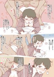 Rule 34 | 1boy, 1girl, all fours, ass, bed, black hair, blush, breasts, cleavage, closed eyes, comic, french kiss, heart, hetero, highres, kantai collection, kiss, long sleeves, mo (kireinamo), mogami (kancolle), nose blush, open clothes, open mouth, penis, school uniform, serafuku, sex, sex from behind, short hair, sweat, translation request, uncensored